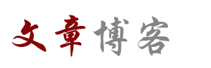 乐艺集